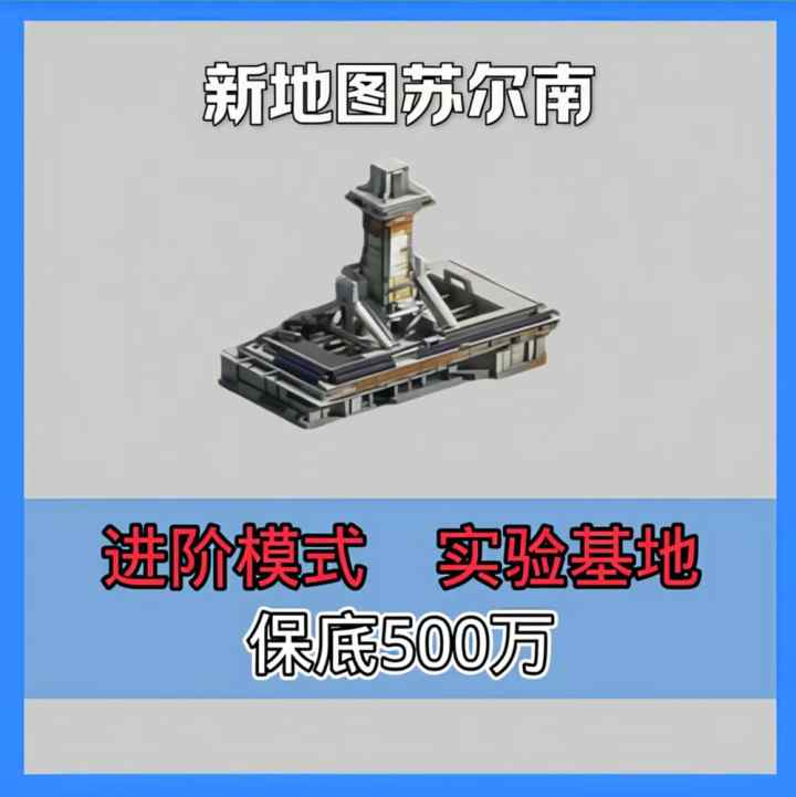 实验基地500w